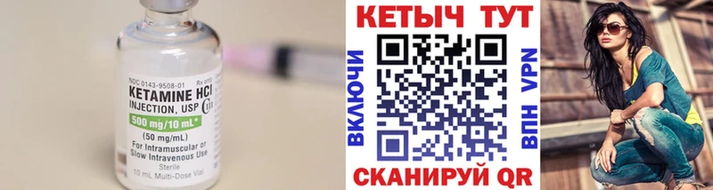 Купить закладки  Кингисепп  КЕТАМИН VHQ 