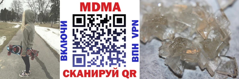 Купить закладки Кингисепп MDMA Molly