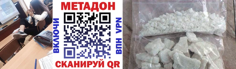 Метадон белоснежный  Купить закладки  Кингисепп 